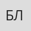Брюс Лоуренс